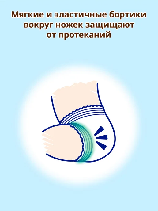 MOONY Подгузники для новорожденных Extra Soft 2размер S 4-8кг 82шт, 48 кг, 82 шт, фото 8