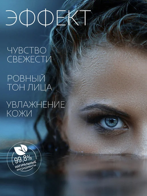 Genel Термальная вода для лица спрей с магнием мочевиной и мятой, вариант, фото 2