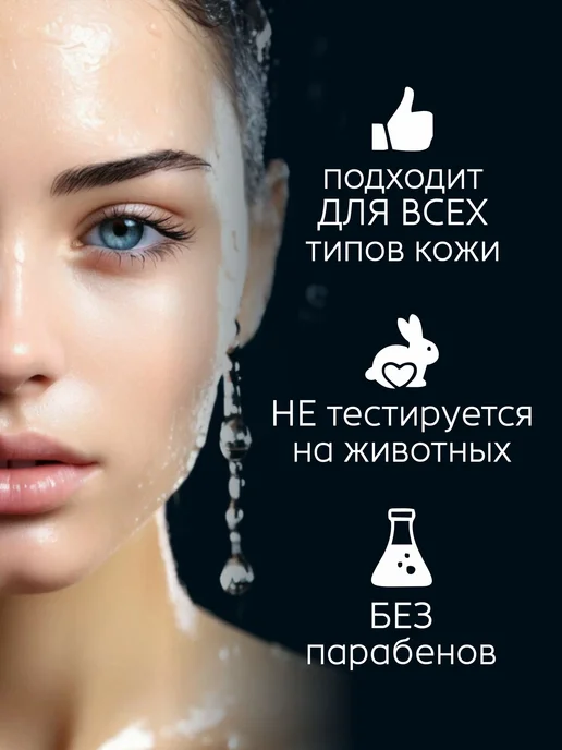 Genel Термальная вода для лица спрей с магнием мочевиной и мятой, вариант, фото 4