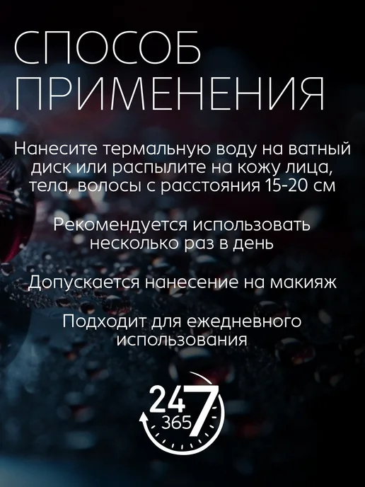 Genel Термальная вода для лица спрей с магнием мочевиной и мятой, вариант, фото 6