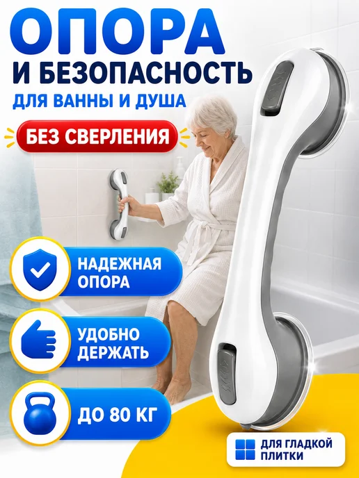 Поручни для ванной Ручка-поручень для ванной комнаты, вариант, фото 2