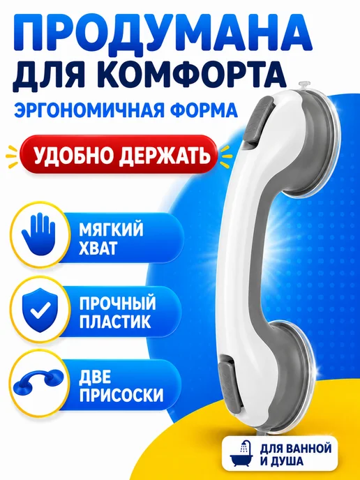 Поручни для ванной Ручка-поручень для ванной комнаты, вариант, фото 4