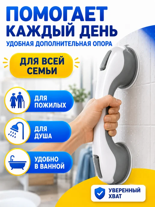 Поручни для ванной Ручка-поручень для ванной комнаты, вариант, фото 5
