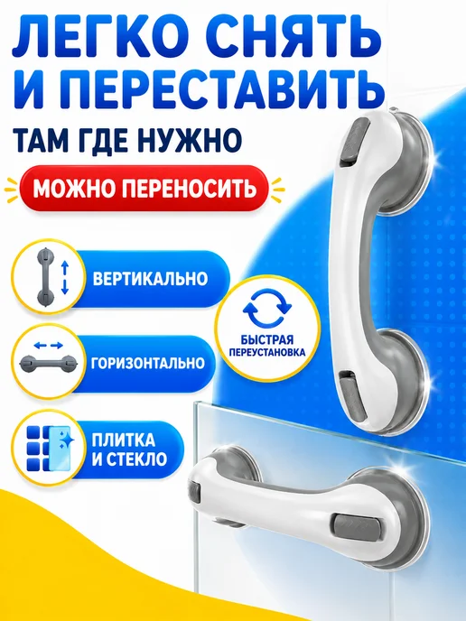 Поручни для ванной Ручка-поручень для ванной комнаты, вариант, фото 7