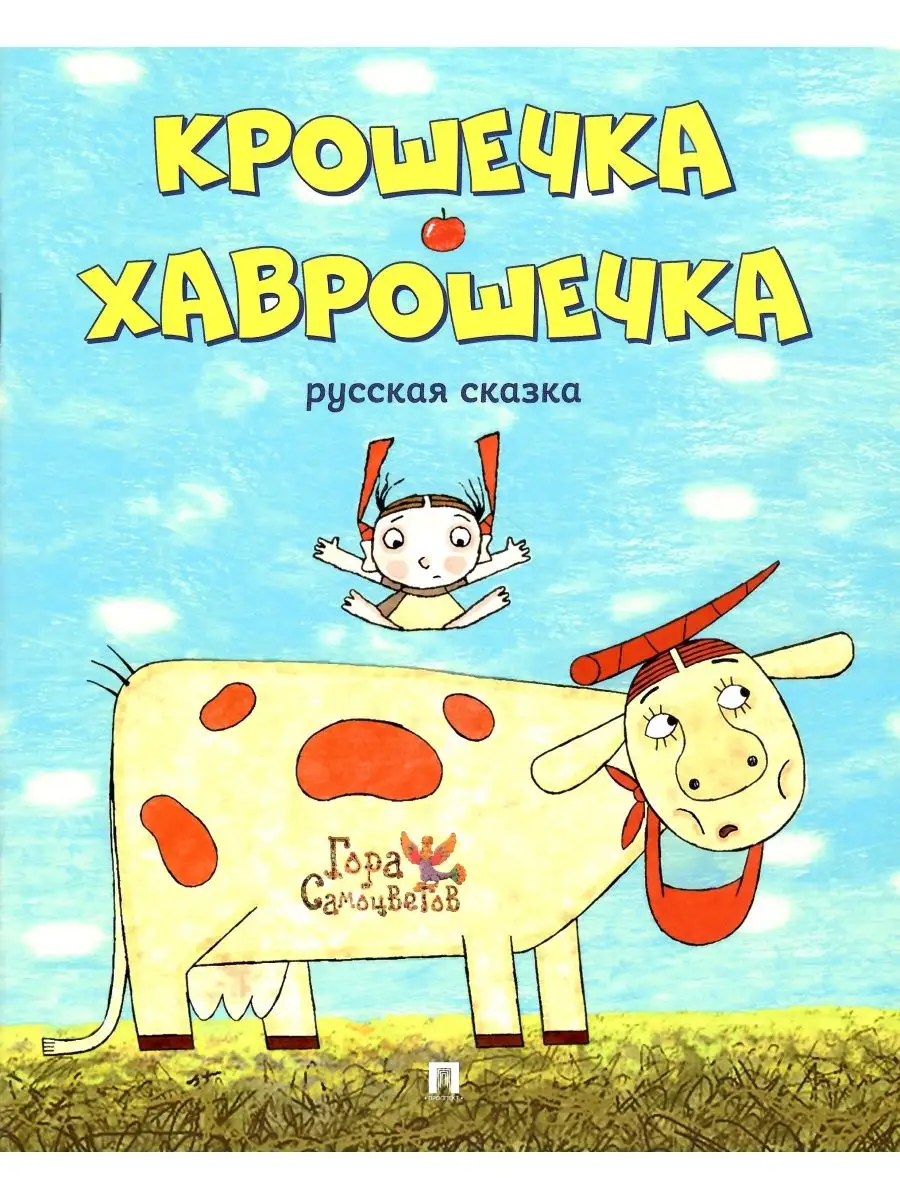 Гора самоцветов. Комплект из 5 книг Проспект 137601432 купить за 659 ₽ в  интернет-магазине Wildberries