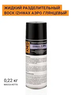 Разделительный воск 240 гр., спрей глянцевый IZHWAX 137603202 купить за 662 ₽ в интернет-магазине Wildberries