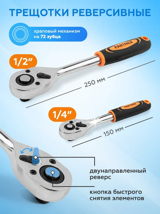 PARTNER Набор инструментов для автомобиля 94 предмета, черный, фото 2