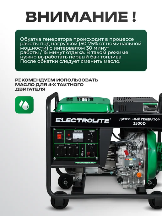 ELECTROLITE Дизельный генератор Электростанция 3500D 3.5 кВт, черный, фото 3