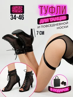 Хиллсы туфли для танцев на каблуке high heels BECHACHA 137604387 купить за 3 836 ₽ в интернет-магазине Wildberries