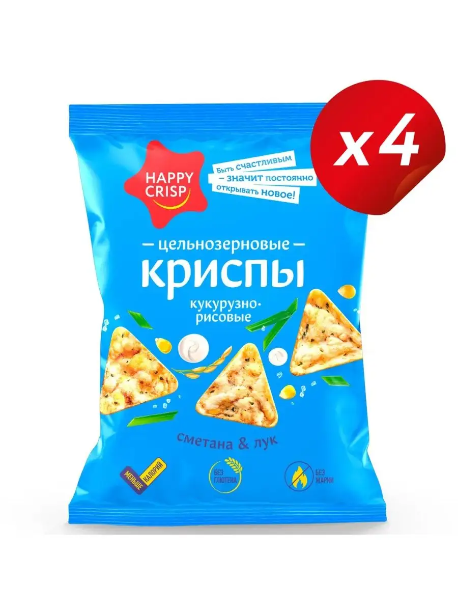 Чипсы (криспы) цельнозерновые Сметана и лук 4 шт по 50г Happy Crisp  137604765 купить за 285 ₽ в интернет-магазине Wildberries