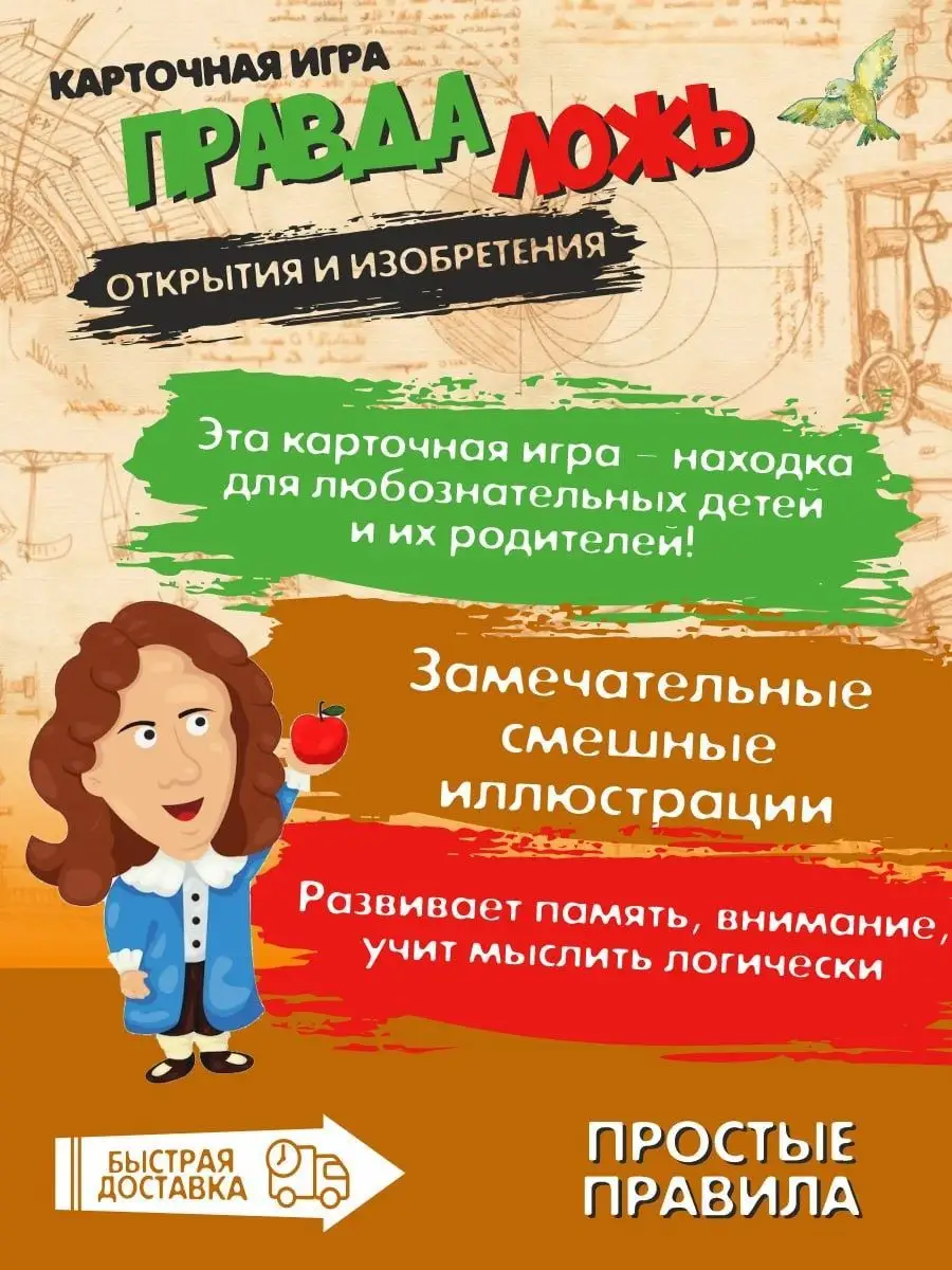 Настольная игра карточная.Открытия и изобретения. ГЕОДОМ 137604895 купить в  интернет-магазине Wildberries