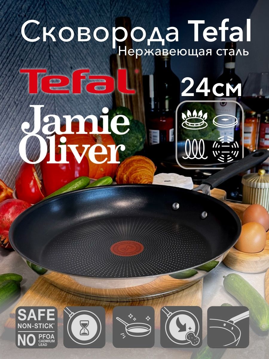 Сковорода для индукции Jamie Oliver 24 cм E3030474 Tefal 137605729 купить в  интернет-магазине Wildberries