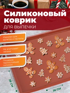 Силиконовый коврик для выпечки и запекания, антипригарный TEPEE HOME 137608305 купить за 394 ₽ в интернет-магазине Wildberries