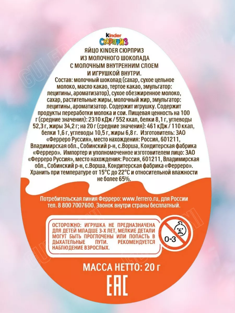 12yo 13yo 14yo siberian mouse kinderkutje 2012 2013 2014 детское порно Шоколадные яйца Киндер Сюрприз 12 шт KINDER 137608312 купить в  интернет-магазине Wildberries