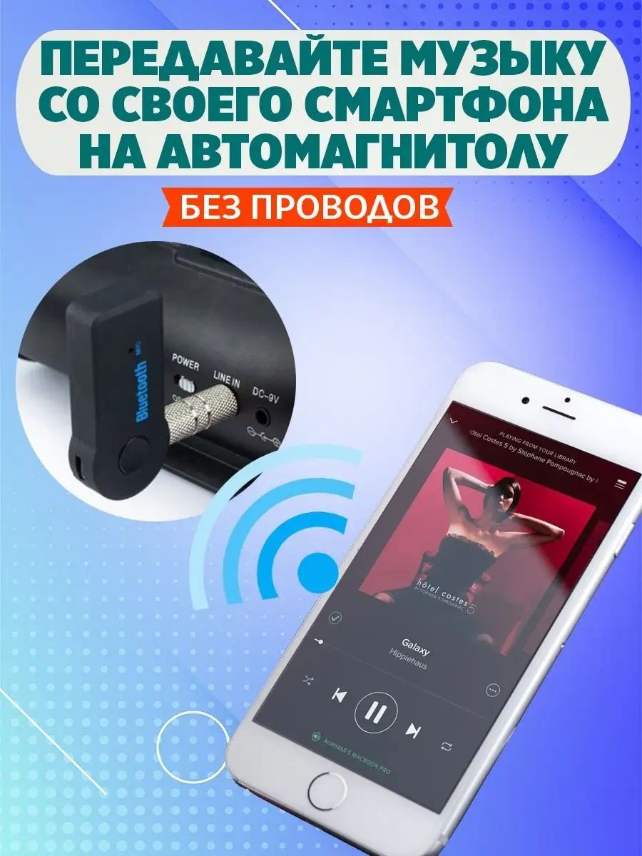 Блютуз адаптер Гарнитура AUX переходник BALU 137608551 купить за 365 ₽ в  интернет-магазине Wildberries