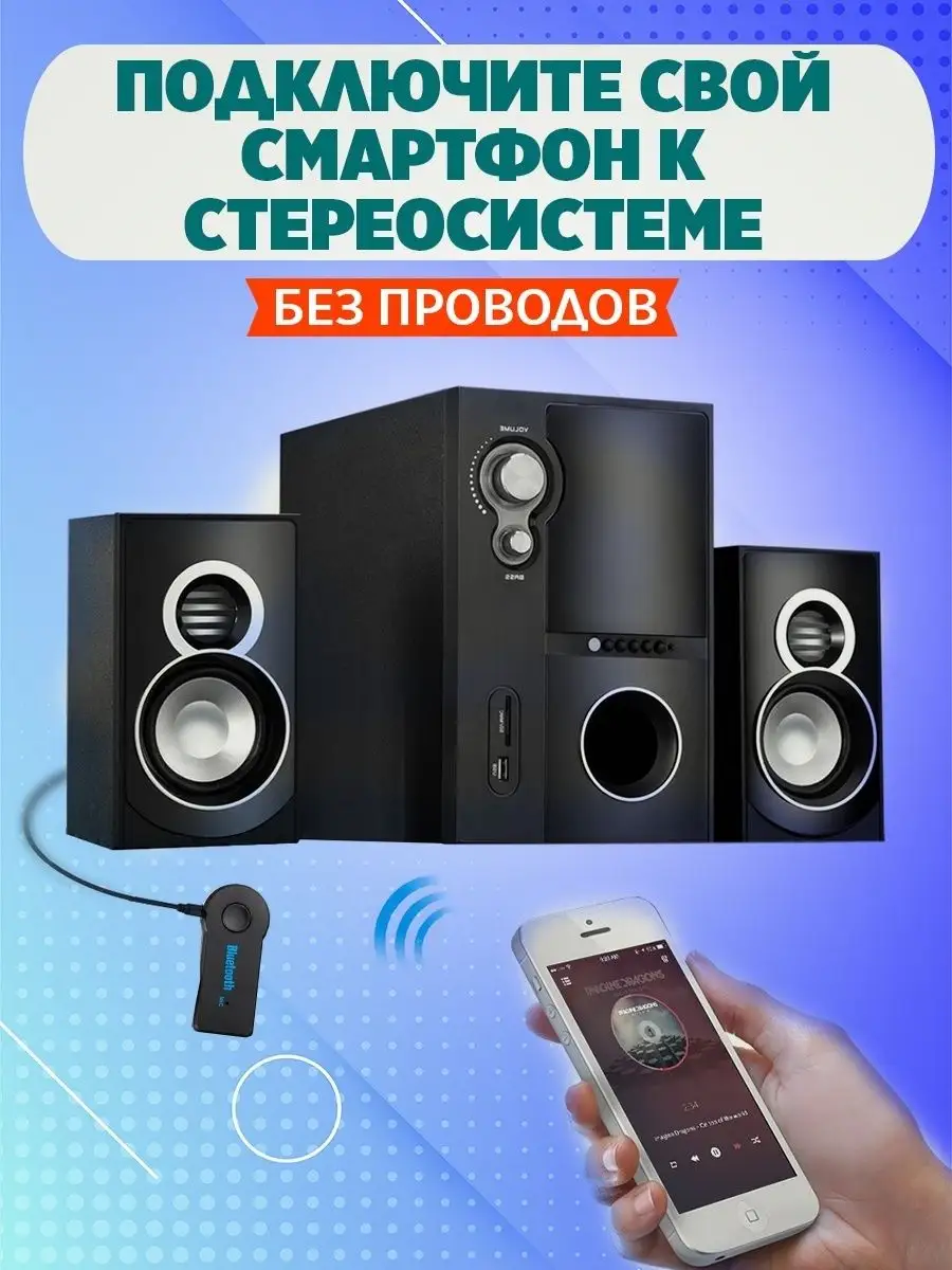 Блютуз адаптер Гарнитура AUX переходник BALU 137608551 купить за 365 ₽ в  интернет-магазине Wildberries