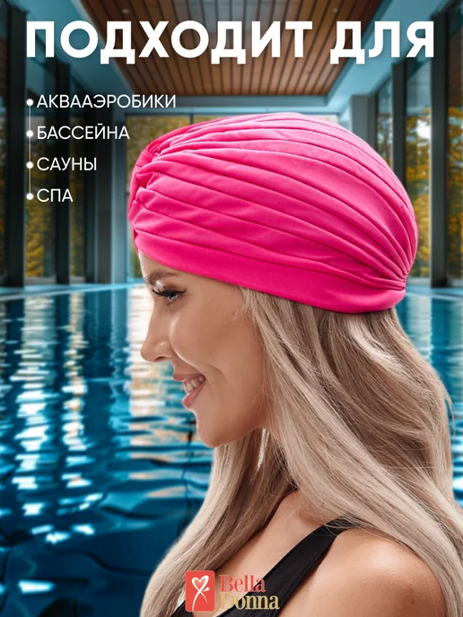 Belladonna Шапочка для аквазоны в бассейн спа-зону, розовый, фото 8