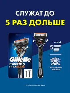 Бритва станок Fusion 5 ProGlide с 1 кассетой GILLETTE 137609308 купить за 1 375 ₽ в интернет-магазине Wildberries