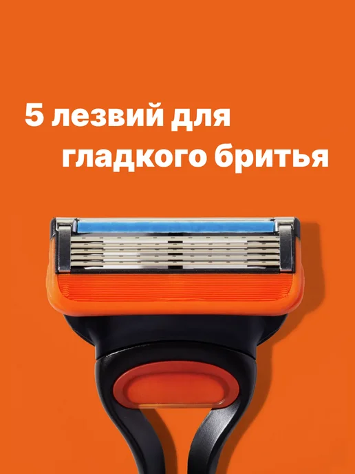 GILLETTE Бритва станок Fusion 5 с 4 сменными кассетами, 5 шт, фото 3