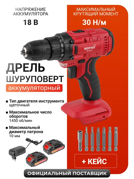 wortex Шуруповерт аккумуляторный 18 В Li-Ion с подсветкой, вариант