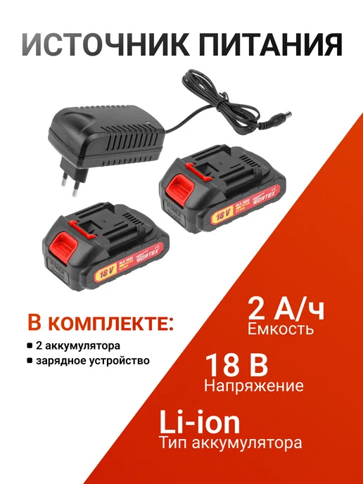 wortex Шуруповерт аккумуляторный 18 В Li-Ion с подсветкой, вариант, фото 4
