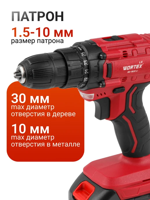 wortex Шуруповерт аккумуляторный 18 В Li-Ion с подсветкой, вариант, фото 6