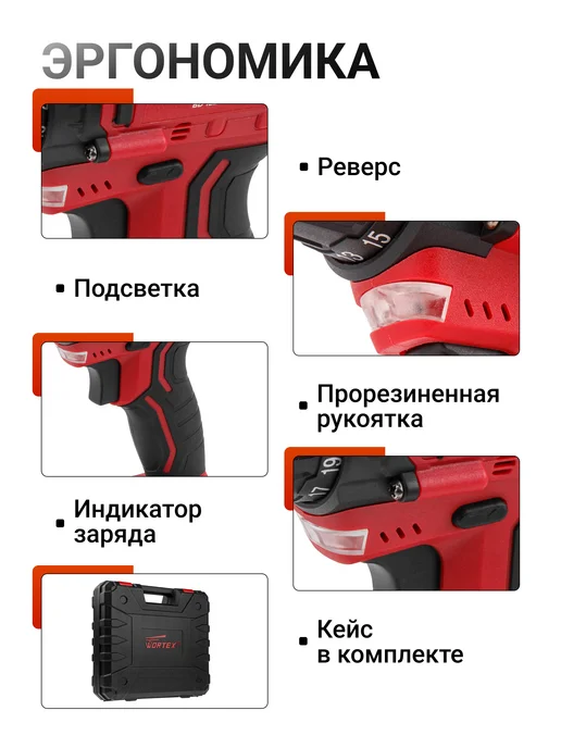 wortex Шуруповерт аккумуляторный 18 В Li-Ion с подсветкой, вариант, фото 7