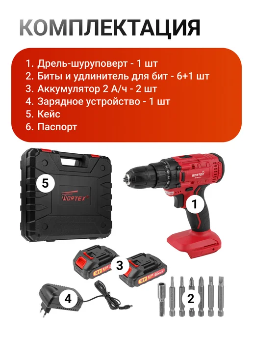 wortex Шуруповерт аккумуляторный 18 В Li-Ion с подсветкой, вариант, фото 8