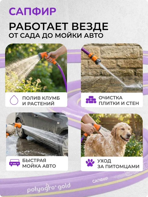 САПФИР® Шланг поливочный морозостойкий, ТЭП 3 4, 15 м, 15 м, фото 5