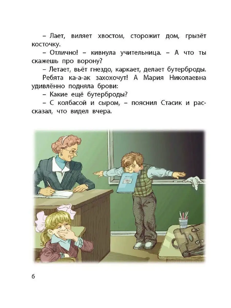 С нами не соскучишься! Энас-Книга 137610522 купить в интернет-магазине  Wildberries