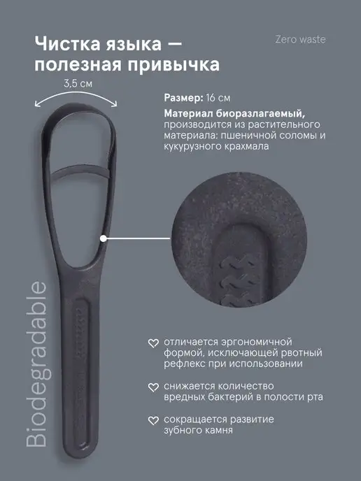 Jungle Story Скребок для чистки языка биоразлагаемый, черный, фото 2