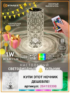 Настольный светодиодный светильник RGB подсветкой Estares 137613455 купить за 537 ₽ в интернет-магазине Wildberries