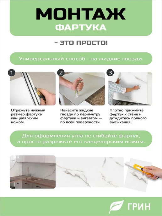 ГРИН Торговый Дом Фартук кухонный панель на стену влагостойкая ПВХ 1000х600мм, коричневый, фото 4