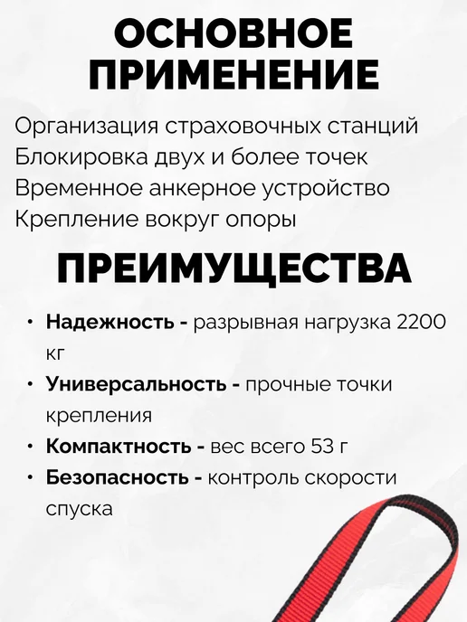 VENTO Петля станционная для альпинизма 60 см, красный, фото 2