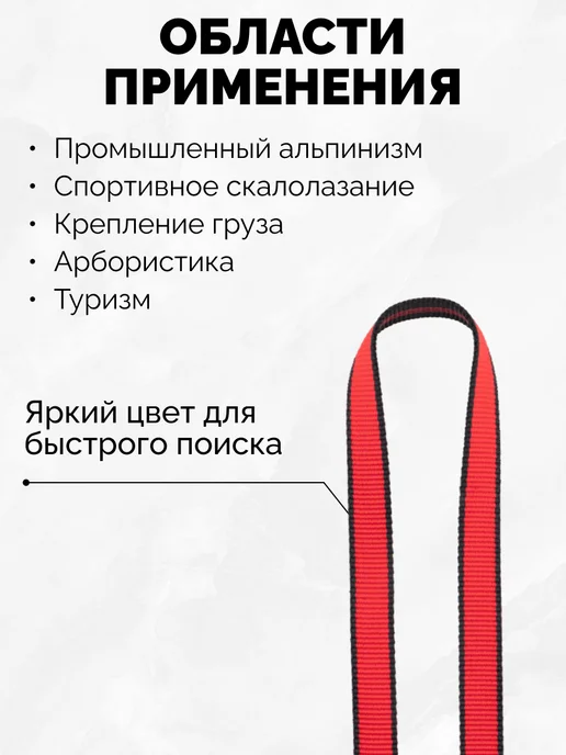 VENTO Петля станционная для альпинизма 60 см, красный, фото 3