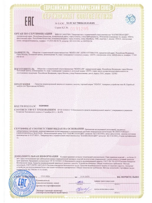 VENTO Петля станционная для альпинизма 60 см, красный, фото 4