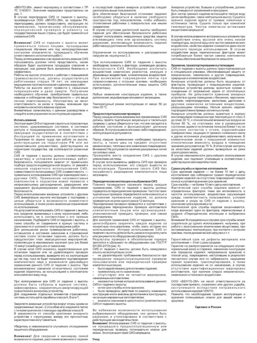 VENTO Петля станционная для альпинизма 60 см, красный, фото 7