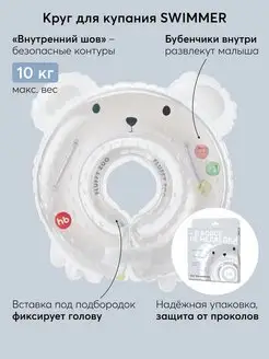 Круг надувной на шею для новорожденных Happy Baby 137614505 купить за 704 ₽ в интернет-магазине Wildberries