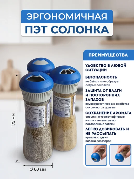 Salero Grande Морская соль 300г, 300 г, фото 3