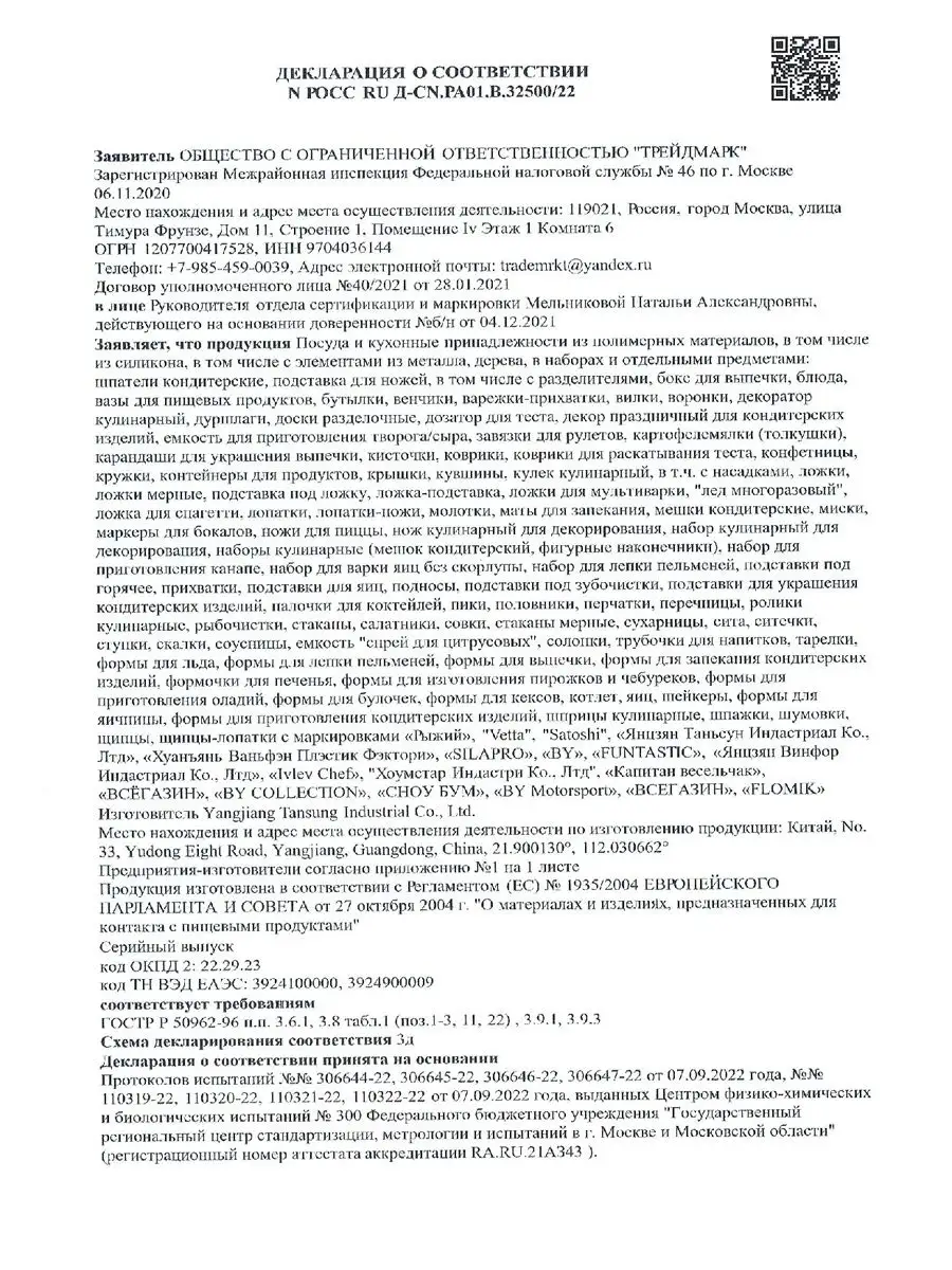 Ролик-пресс для вырезания кружков из теста Ролик 137615355 купить за 270 ₽  в интернет-магазине Wildberries