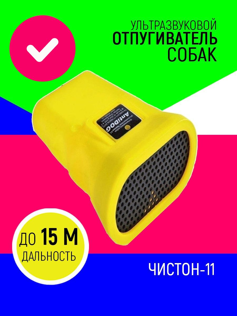 Чистон 11 антидог схема