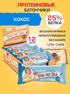 Протеиновые батончики без сахара "Кокос" 12 шт PIN UP LAB 137618929 купить за 707 ₽ в интернет-магазине Wildberries