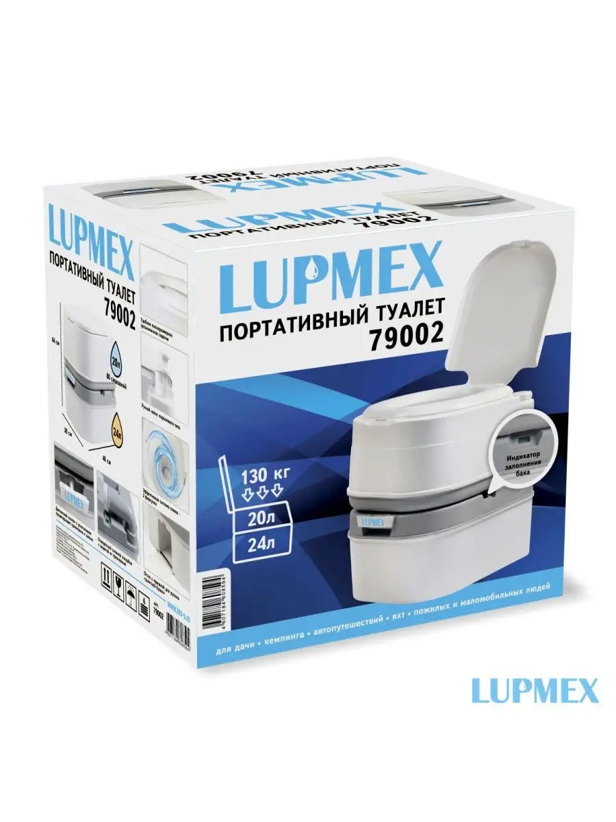 Биотуалет для дома и дачи LUPMEX 137619032 купить за 8 350 ₽ в  интернет-магазине Wildberries