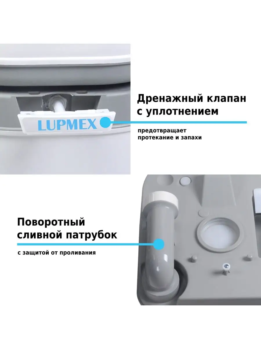 Биотуалет для дома и дачи LUPMEX 137619032 купить за 8 350 ₽ в  интернет-магазине Wildberries