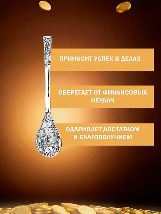 KRASNOE Сувенирная ложка-загребушка серебро 925 подарок 2026, серебристый, фото 2