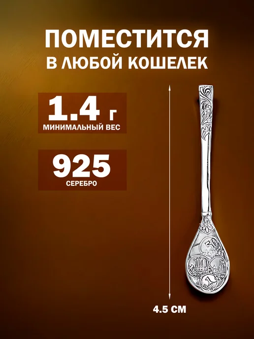 KRASNOE Сувенирная ложка-загребушка серебро 925 подарок 2026, серебристый, фото 3