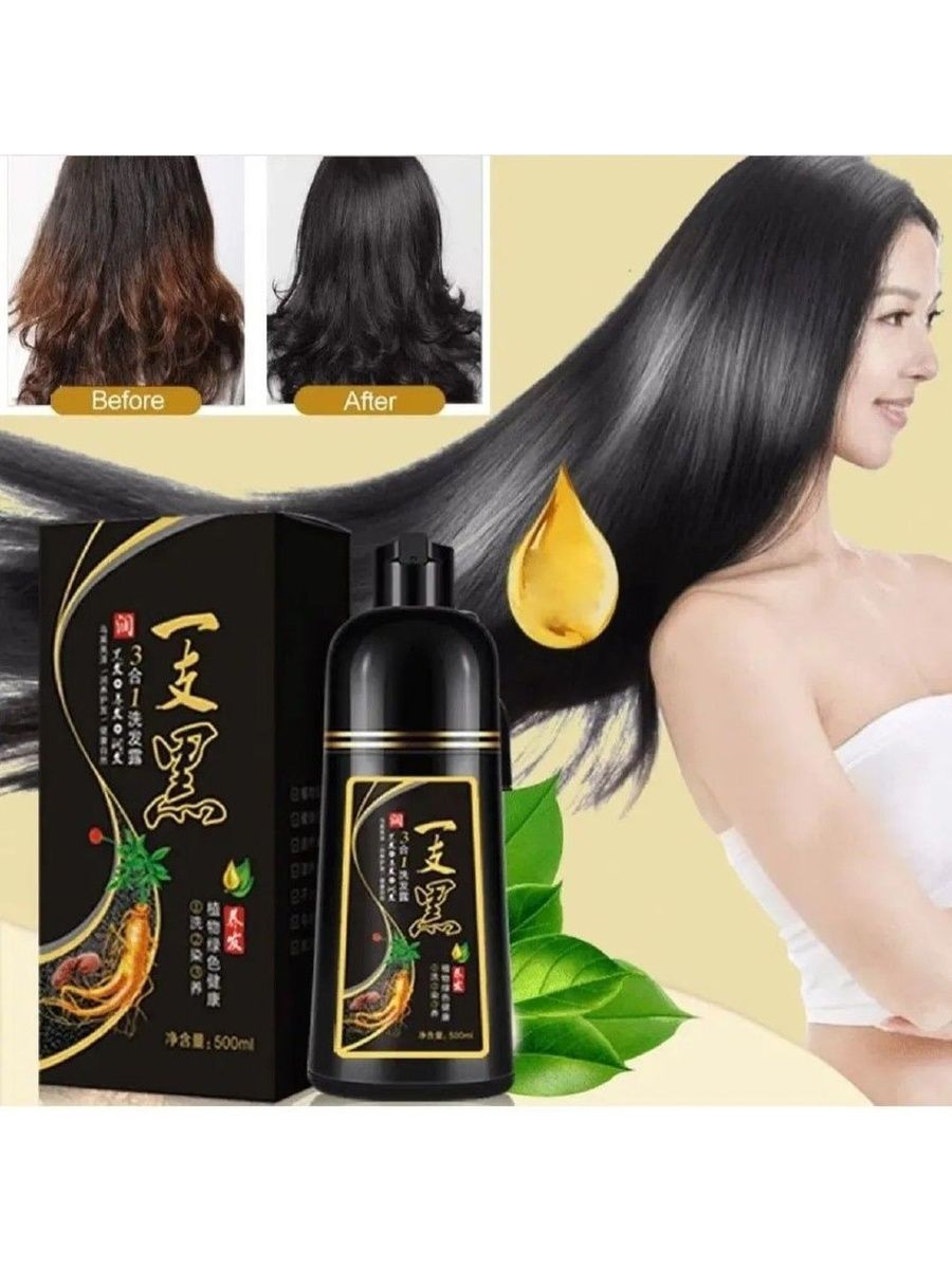 Шампунь краска для женщин. Meidu шампунь краска. Meidu Shampoo шампунь краска для волос. Китайский шампунь краска для волос. Красители для шампуней.