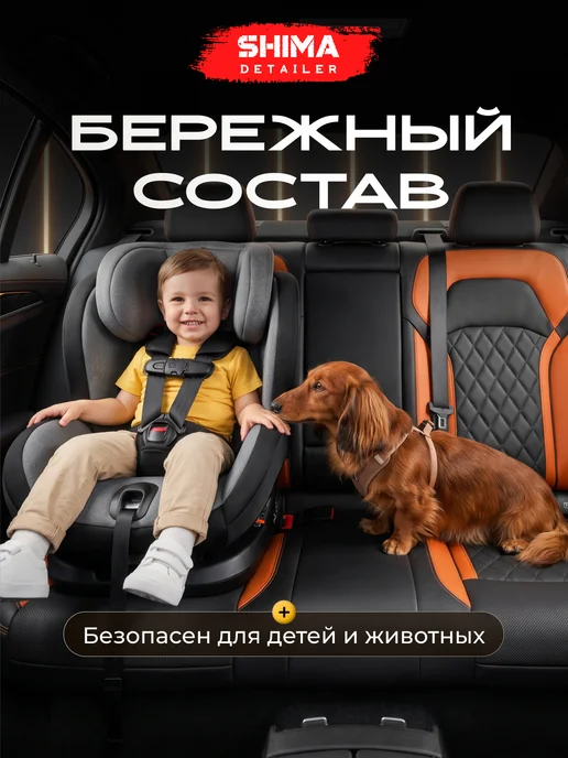 SHIMA Кондиционер для кожи авто SHIMА PREMIUM LUXURY 500 мл, 500 мл, фото 8