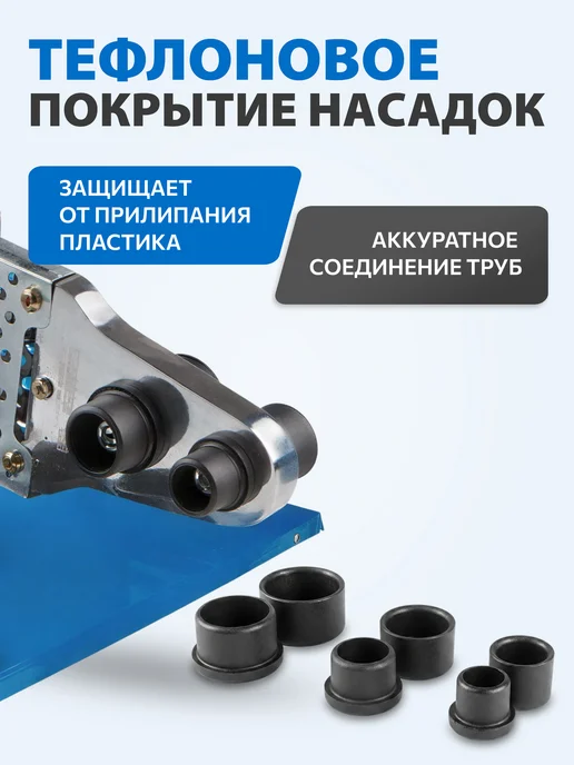 SOLARIS Паяльник для пластиковых труб с кейсом 700 Вт PW-602, 700 Вт, фото 4
