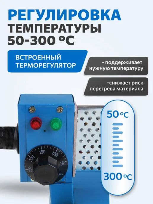 SOLARIS Паяльник для пластиковых труб с кейсом 700 Вт PW-602, 700 Вт, фото 5